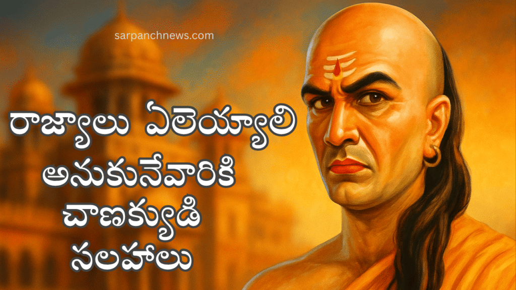 chanakya-s-timeless-philosophy-for-career-growth-and-personal-mastery-to-shape-your-future