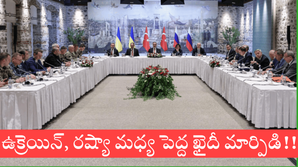 ఉక్రెయిన్, రష్యా మధ్య అతి పెద్ద ఖైదీ మార్పిడి