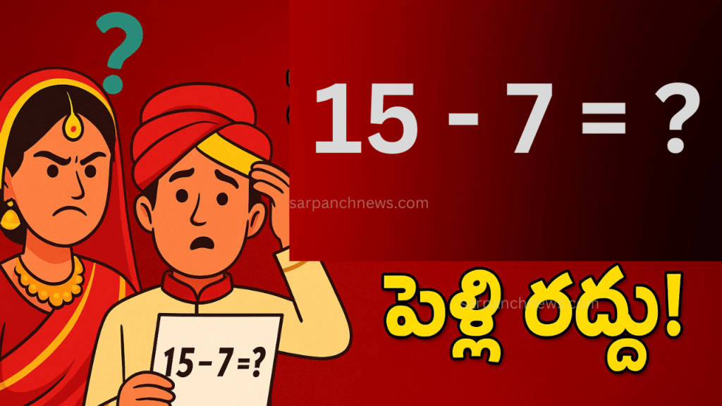Indian bridegroom dumped over failed maths test