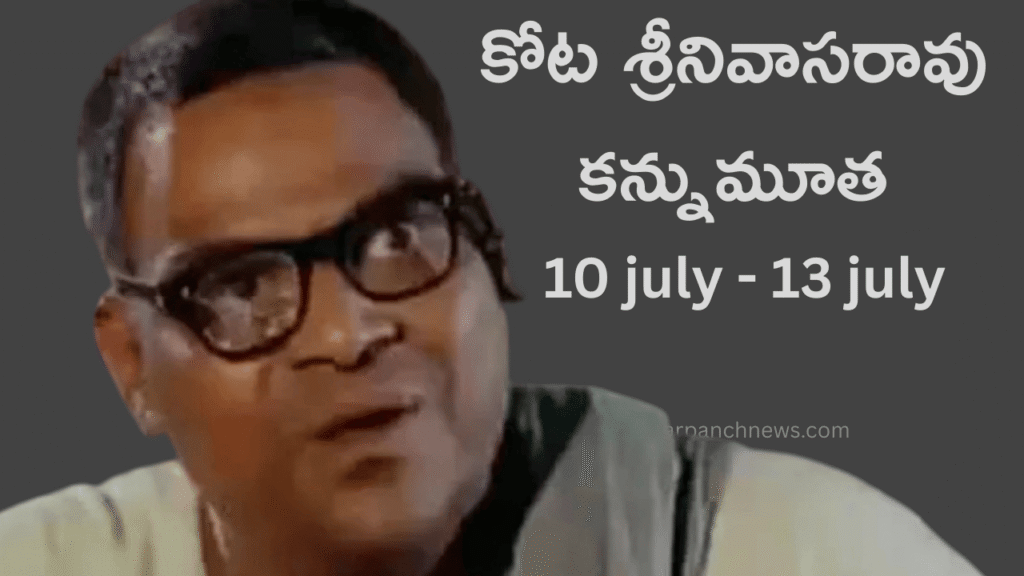 kota srinivasa rao passed away (1)