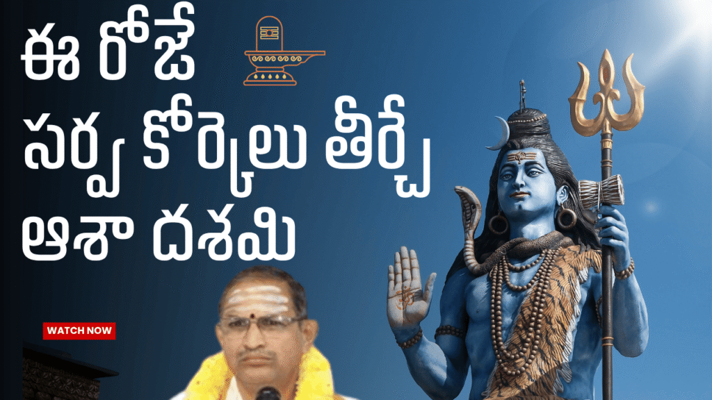 asha dasami sravana masam