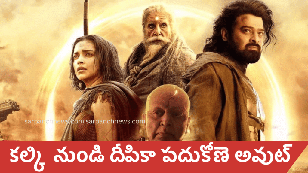 kalki-2898-ad-sequel-deepika-padukone-exit