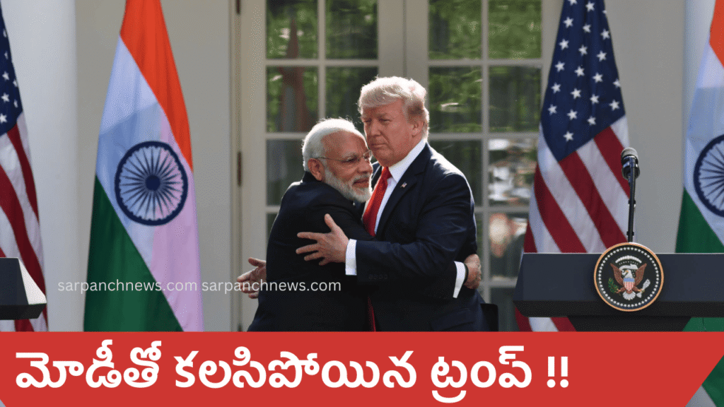 modi trump getting along