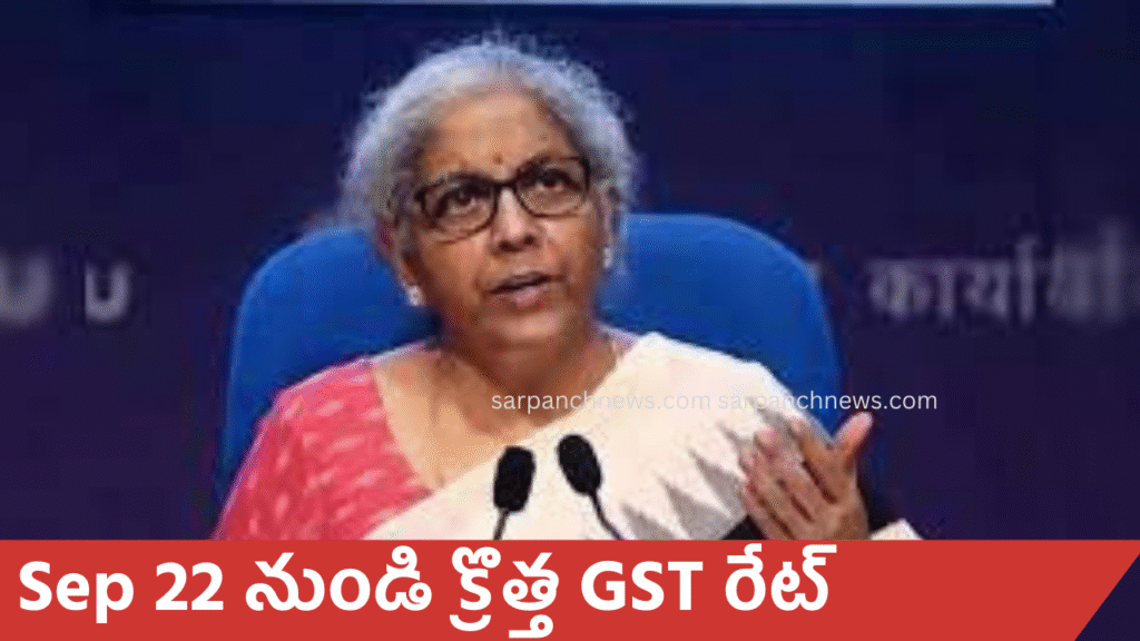 new GST rates 2025